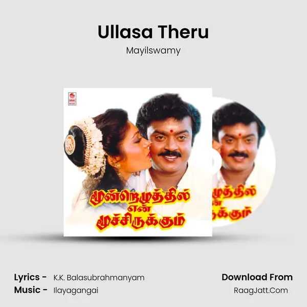 Ullasa Theru MP3 Song by Mayilswamy Cover