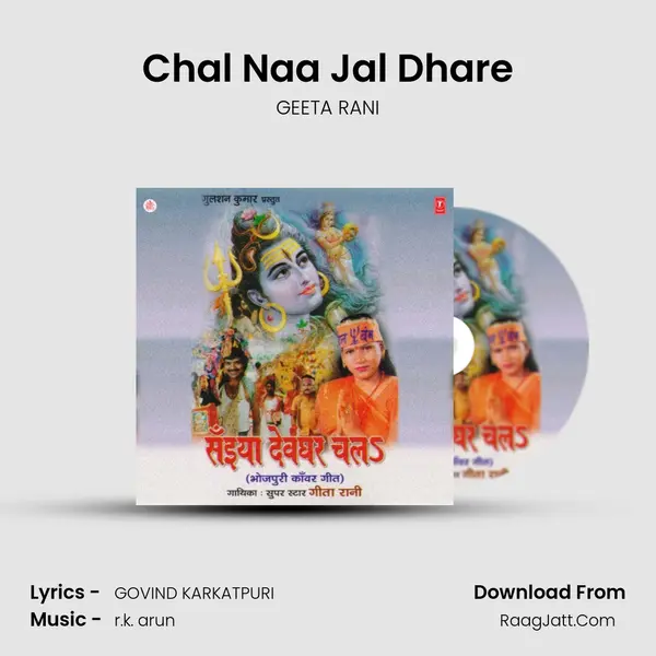 Chal Naa Jal Dhare MP3 Song by GEETA RANI Cover