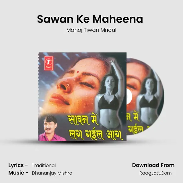 Sawan Ke Maheena (Sune Ke Pari) MP3 Song by Manoj Tiwari Mridul Cover