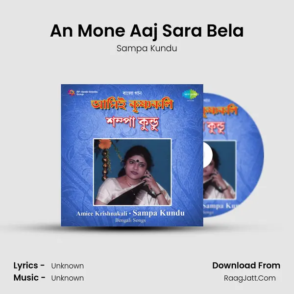 An Mone Aaj Sara Bela MP3 Song by Sampa Kundu Cover