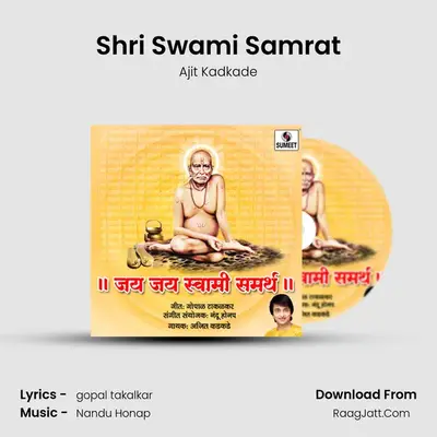 Shri Swami Samrat MP3 Song by Ajit Kadkade Cover