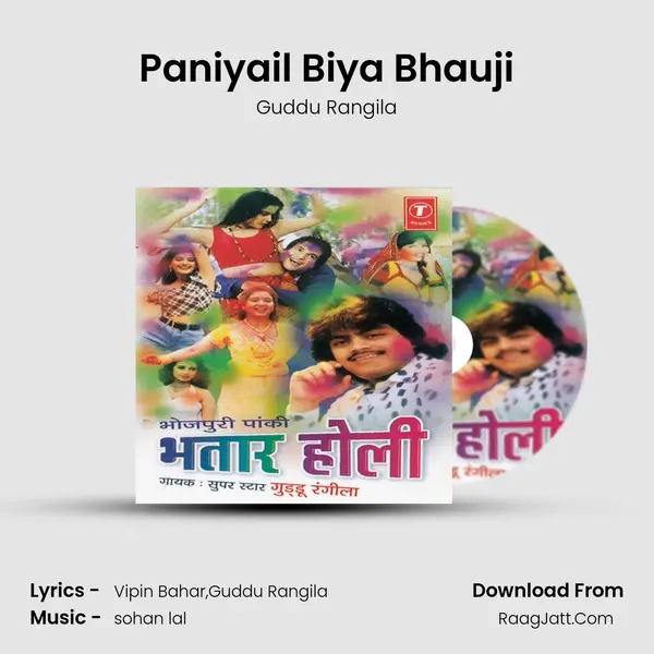 Paniyail Biya Bhauji MP3 Song by Guddu Rangila Cover