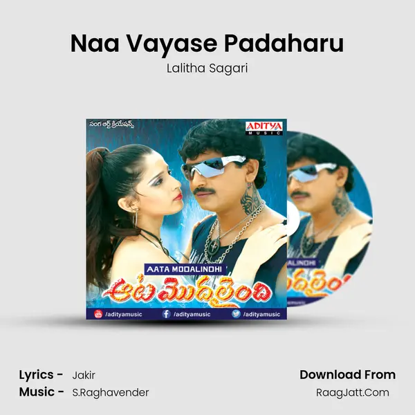 Naa Vayase Padaharu MP3 Song by Lalitha Sagari Cover