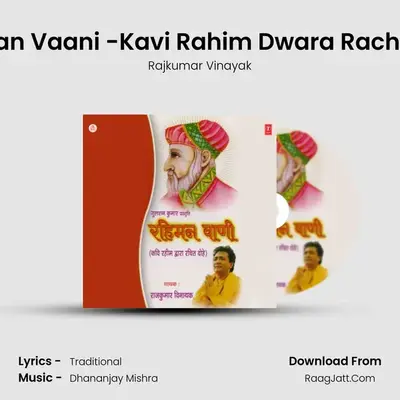 Rahiman Vaani -Kavi Rahim Dwara Rachit Dohe MP3 Song by Rajkumar Vinayak Cover