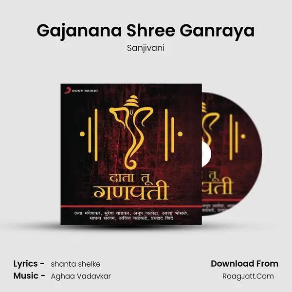 Gajanana Shree Ganraya Cover