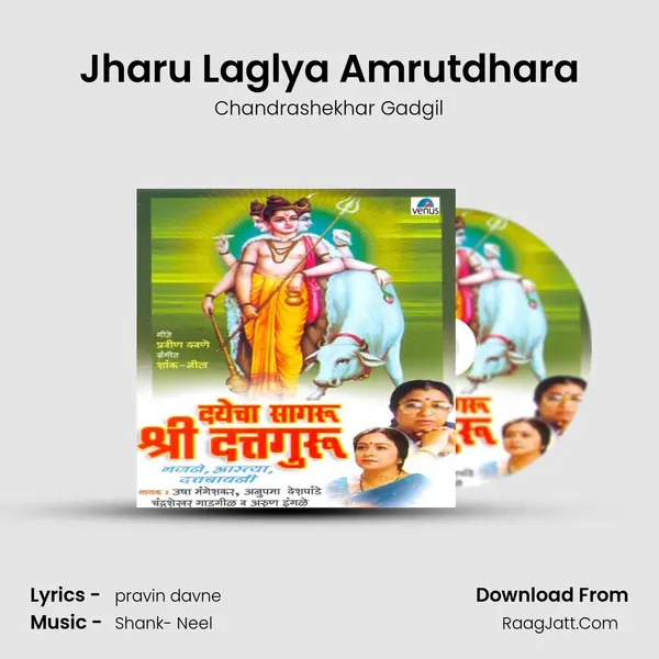 Jharu Laglya Amrutdhara Cover