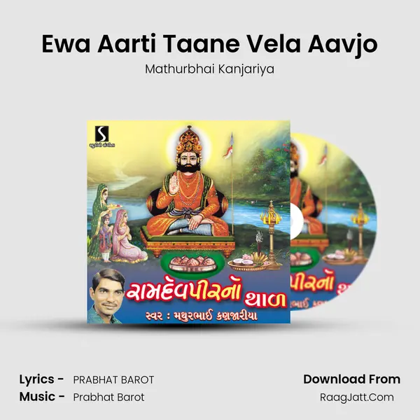 Ewa Aarti Taane Vela Aavjo MP3 Song by Mathurbhai Kanjariya Cover