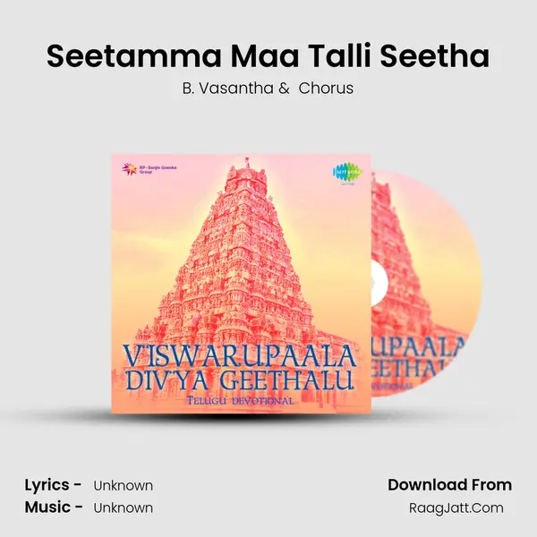 Seetamma Maa Talli Seetha MP3 Song by B. Vasantha Cover