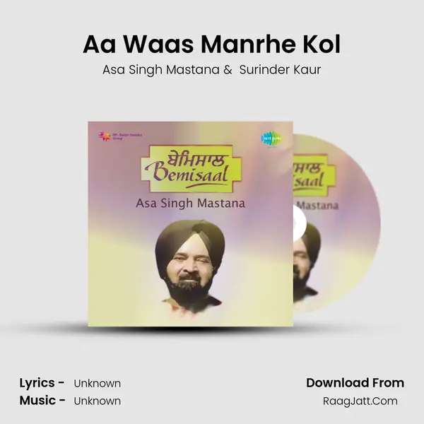 Aa Waas Manrhe Kol MP3 Song by Asa Singh Mastana Cover