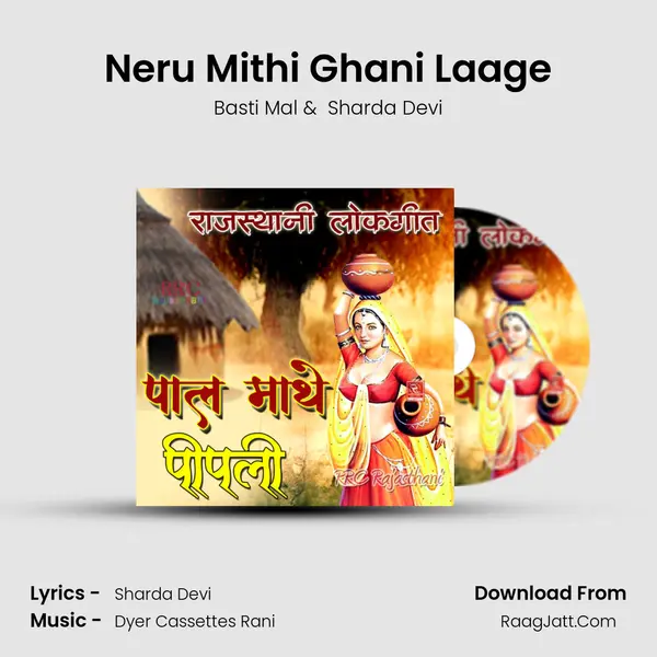 Neru Mithi Ghani Laage MP3 Song by Basti Mal Cover