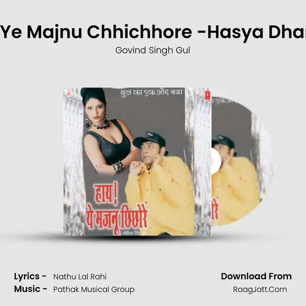 Hai Ye Majnu Chhichhore - Govind Singh Gul