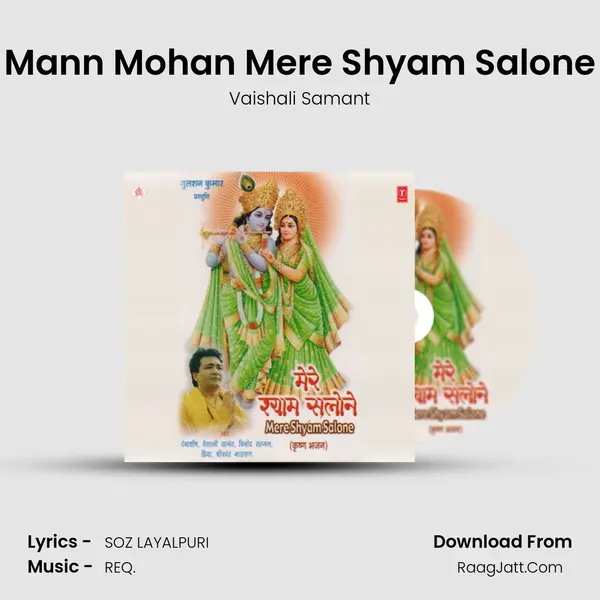 Mann Mohan Mere Shyam Salone MP3 Song by Vaishali Samant Cover