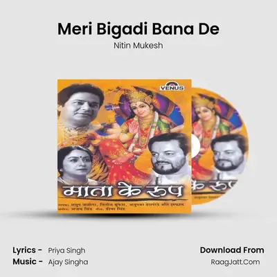 Meri Bigadi Bana De MP3 Song by Nitin Mukesh Cover