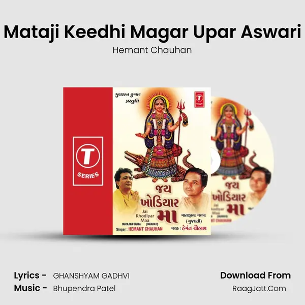 Mataji Keedhi Magar Upar Aswari MP3 Song by Hemant Chauhan Cover