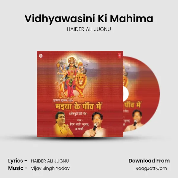 Vidhyawasini Ki Mahima MP3 Song by HAIDER ALI JUGNU Cover