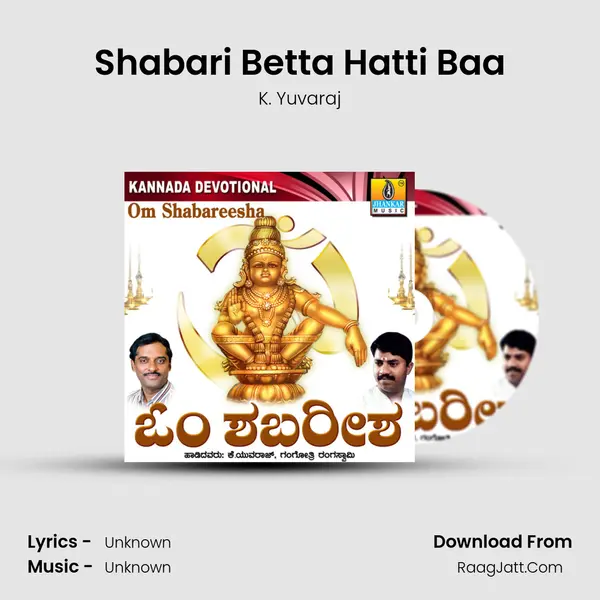 Shabari Betta Hatti Baa MP3 Song by K. Yuvaraj Cover