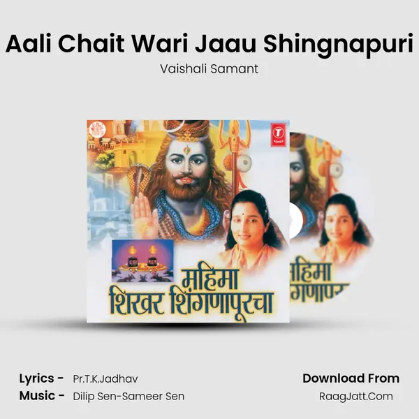 Aali Chait Wari Jaau Shingnapuri MP3 Song by Vaishali Samant Cover