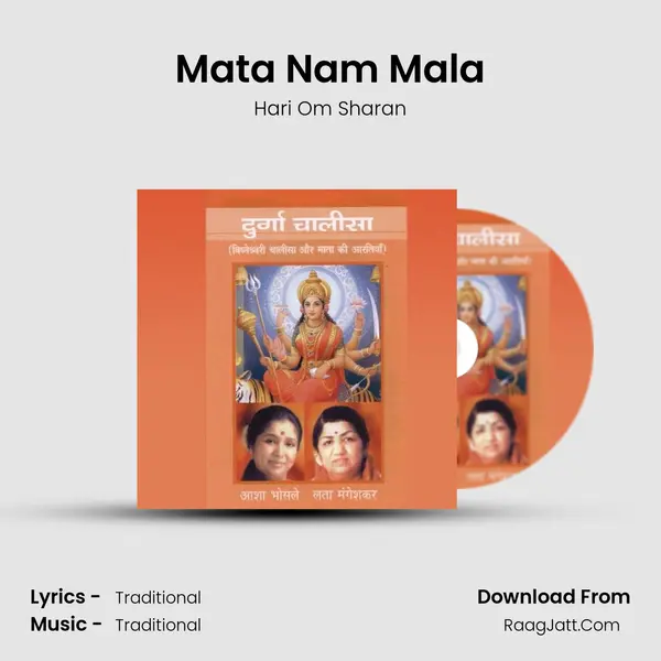 Mata Nam Mala MP3 Song by Hari Om Sharan Cover