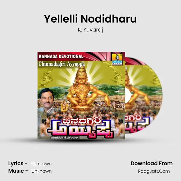 Yellelli Nodidharu MP3 Song by K. Yuvaraj Cover