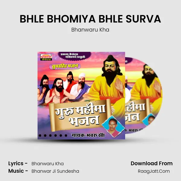 BHLE BHOMIYA BHLE SURVA MP3 Song by Bhanwaru Kha Cover