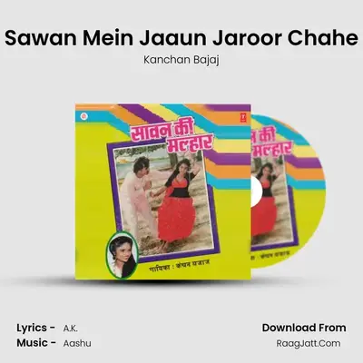 Sawan Mein Jaaun Jaroor Chahe MP3 Song by Kanchan Bajaj Cover