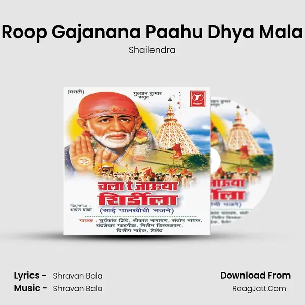 Roop Gajanana Paahu Dhya Mala MP3 Song by Shailendra Cover