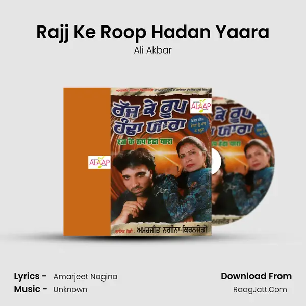 Rajj Ke Roop Hadan Yaara MP3 Song by Ali Akbar Cover
