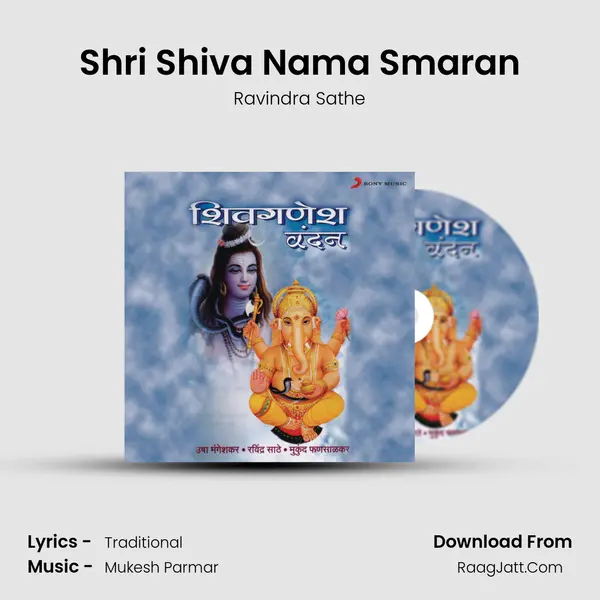 Shri Shiva Nama Smaran MP3 Song by Ravindra Sathe Cover