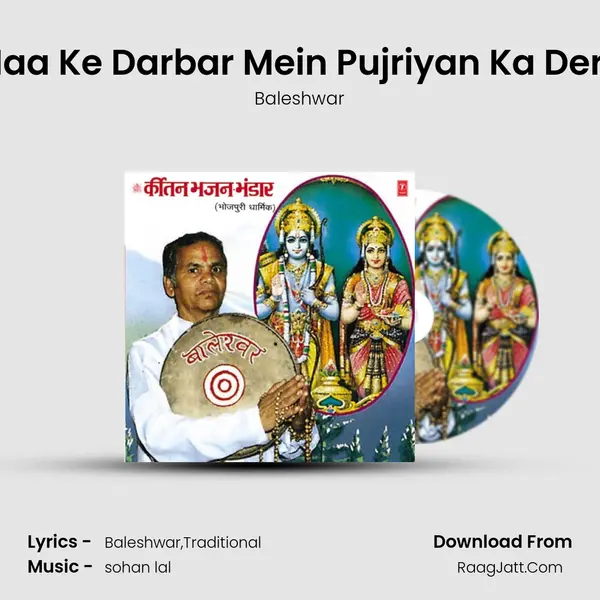 Maa Ke Darbar Mein Pujriyan Ka Dera MP3 Song by Baleshwar Cover