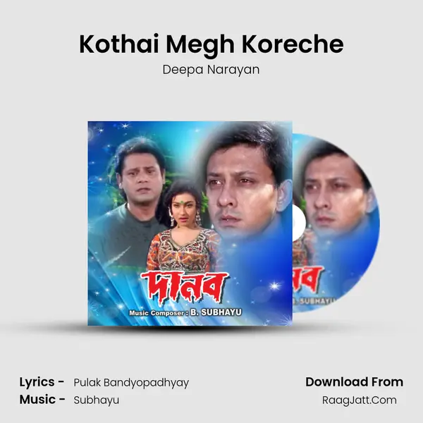 Kothai Megh Koreche MP3 Song by Deepa Narayan Cover