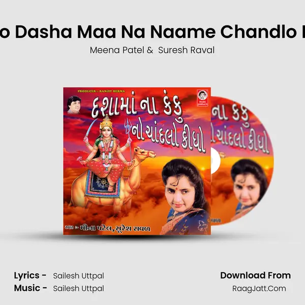 Mai To Dasha Maa Na Naame Chandlo Kidho MP3 Song by Meena Patel Cover