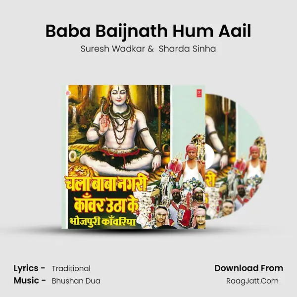 Baba Baijnath Hum Aail MP3 Song by Suresh Wadkar Cover