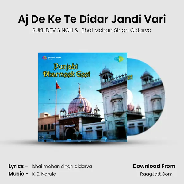 Aj De Ke Te Didar Jandi Vari MP3 Song by SUKHDEV SINGH Cover