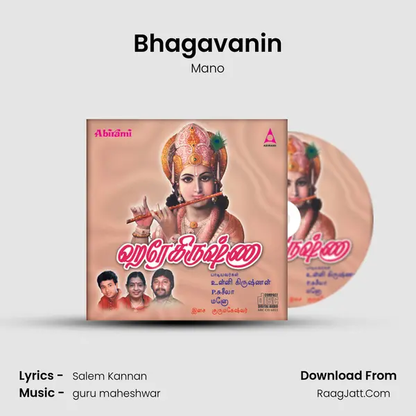 Bhagavanin MP3 Song by Mano Cover