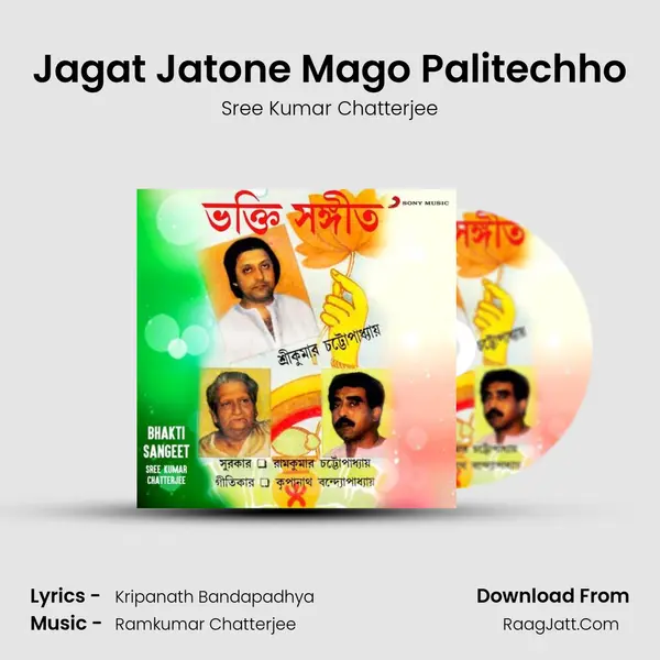 Jagat Jatone Mago Palitechho mp3 song