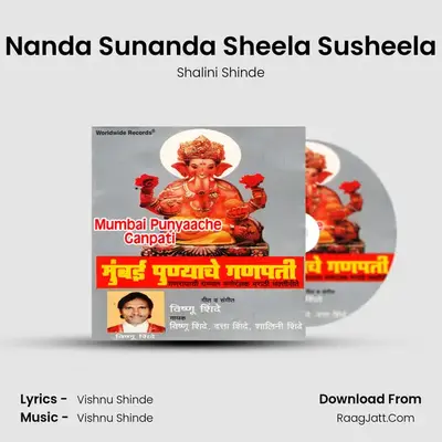 Nanda Sunanda Sheela Susheela MP3 Song by Shalini Shinde Cover