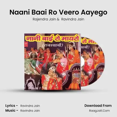Naani Baai Ro Veero Aayego MP3 Song by Rajendra Jain Cover