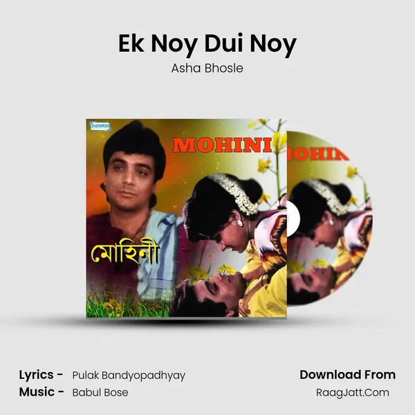 Ek Noy Dui Noy MP3 Song by Asha Bhosle Cover