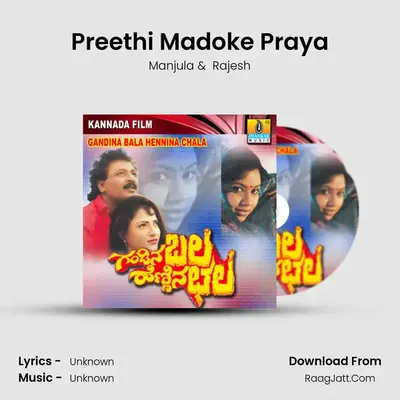 Preethi Madoke Praya MP3 Song by Manjula Cover