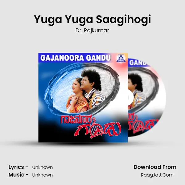 Yuga Yuga Saagihogi MP3 Song by Dr. Rajkumar Cover