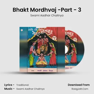 Bhakt Mordhvaj -Part - 3 mp3 song