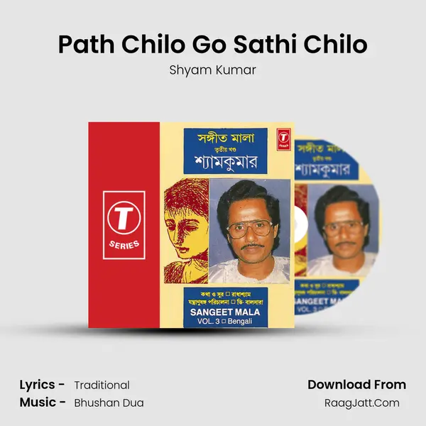 Path Chilo Go Sathi Chilo MP3 Song by Shyam Kumar Cover