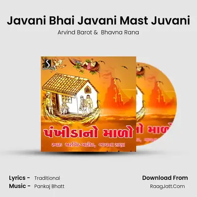 Javani Bhai Javani Mast Juvani MP3 Song by Arvind Barot Cover
