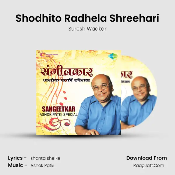 Shodhito Radhela Shreehari MP3 Song by Suresh Wadkar Cover