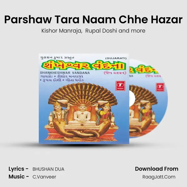 Parshaw Tara Naam Chhe Hazar MP3 Song by Kishor Manraja Cover