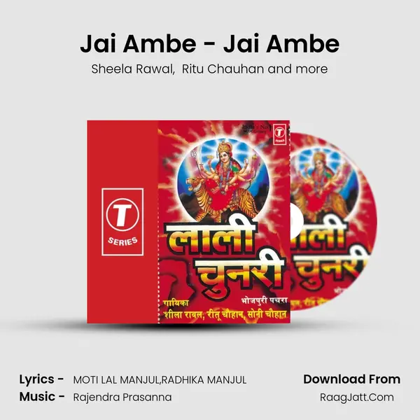 Jai Ambe - Jai Ambe MP3 Song by Sheela Rawal Cover