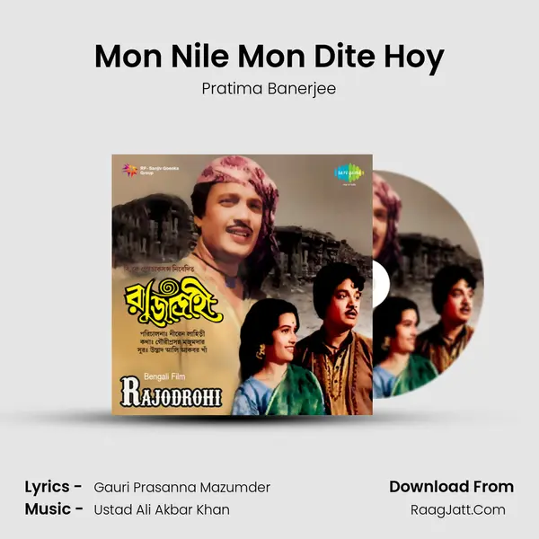 Mon Nile Mon Dite Hoy MP3 Song by Pratima Banerjee Cover