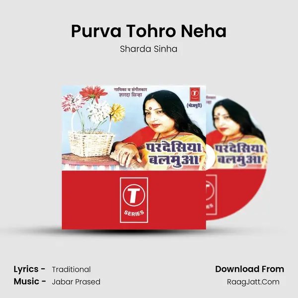 Purva Tohro Neha MP3 Song by Sharda Sinha Cover