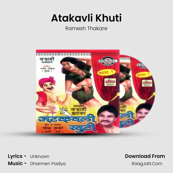 Atakavli Khuti MP3 Song by Ramesh Thakare Cover