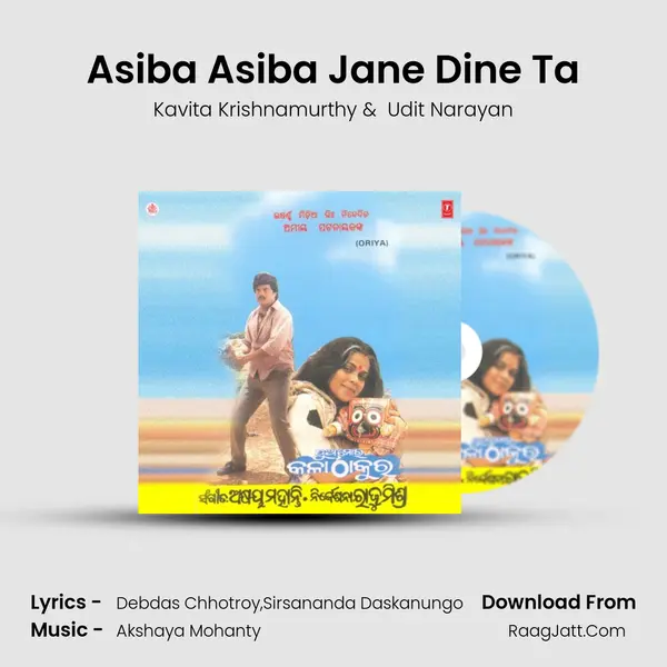 Asiba Asiba Jane Dine Ta MP3 Song by Kavita Krishnamurthy Cover